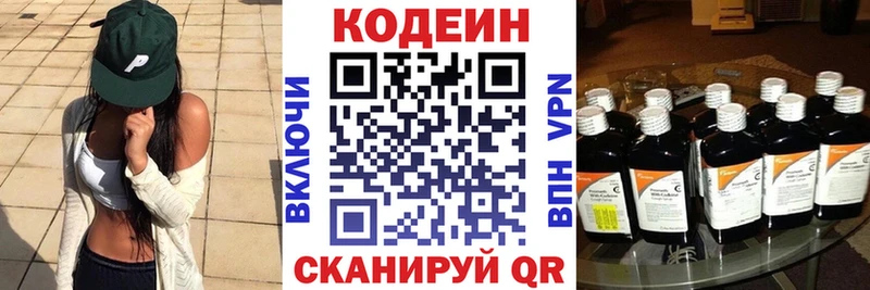 Кодеиновый сироп Lean Purple Drank  где купить наркоту  Кингисепп 