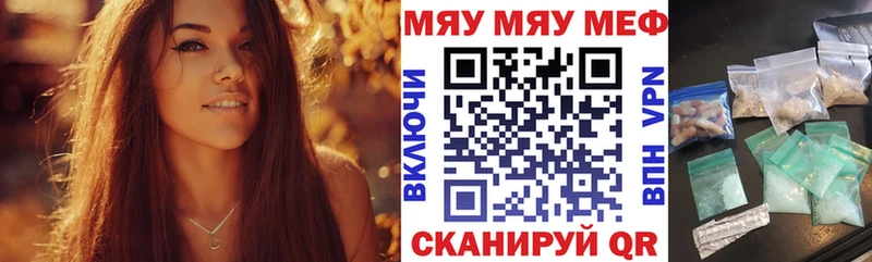 где продают Кингисепп Мефедрон мяу мяу