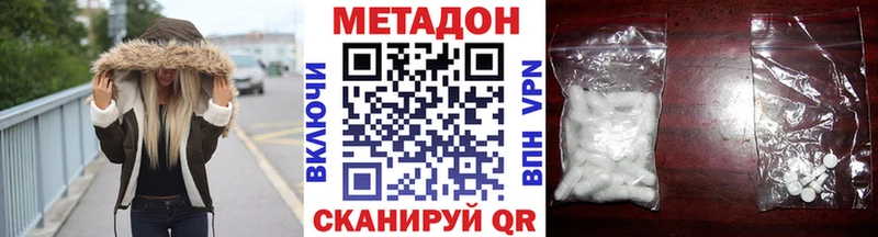 Метадон белоснежный Кингисепп