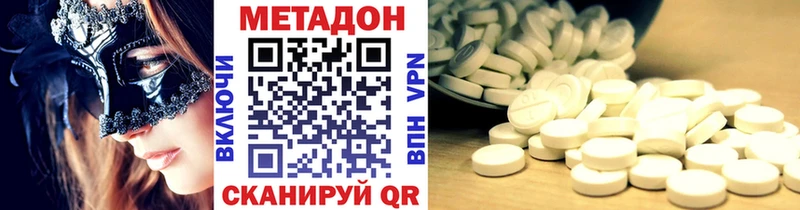 купить закладку  Кингисепп  МЕТАДОН мёд 